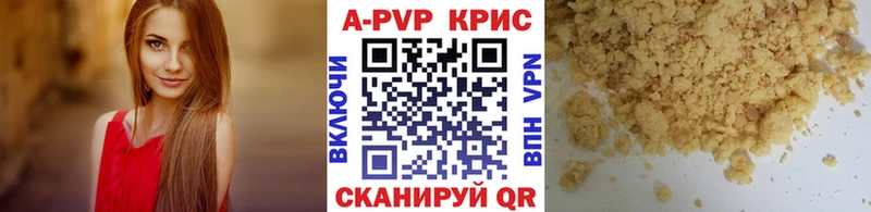 A-PVP СК КРИС  KRAKEN ссылки  Лиски 