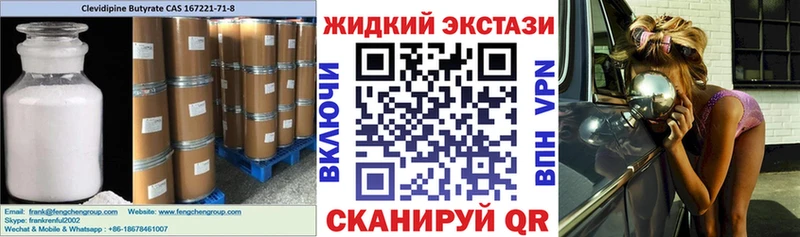 купить   Лиски  БУТИРАТ бутик 