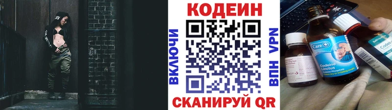 Кодеин Purple Drank  продажа наркотиков  Лиски 