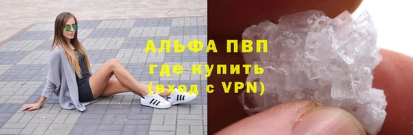 ALPHA PVP Володарск